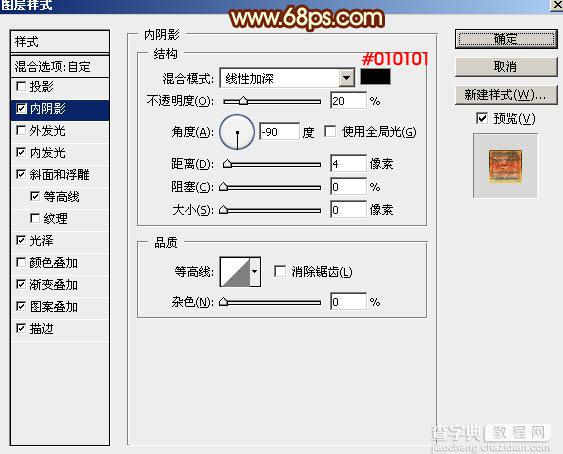 PS利用多组图层样式制作大气的2016金属火焰字24