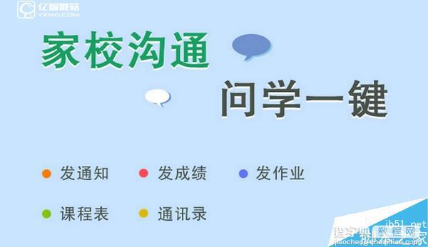 问学app如何注册 问学软件功能介绍1