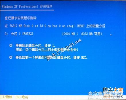 如何使用联想随机操作系统恢复光盘安装Windows XP的图文方法3