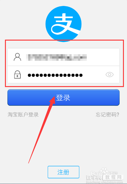 手机支付宝怎么添加银行卡/怎么删除银行卡2
