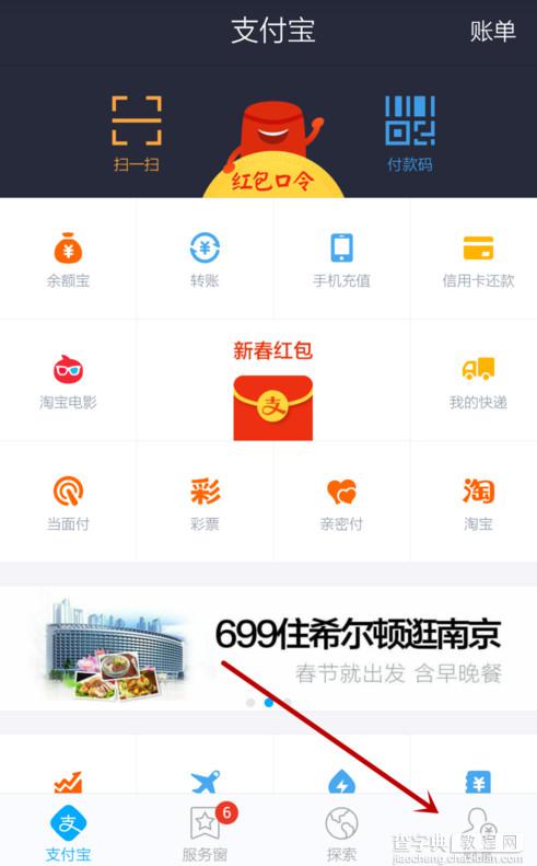 支付宝钱包设置默认支付方式(只想要一种支付方式)1