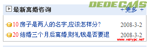 dede问答模块显示悬赏分数及发布时间1