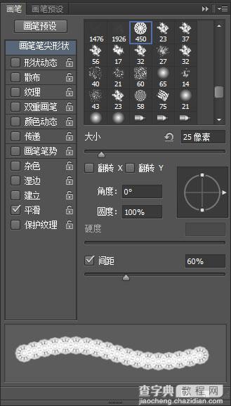 Photoshop制作漂亮的银色蕾丝花纹字32