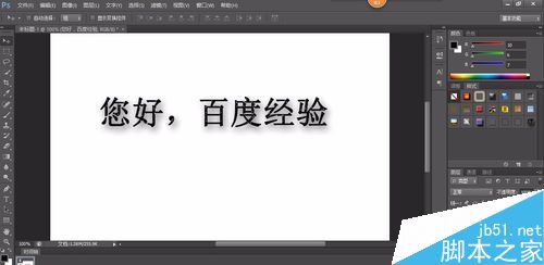 Photoshop CS6简单制作液态金属字体8