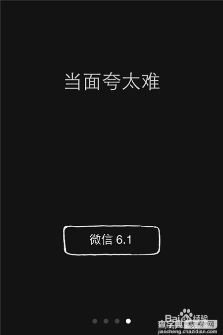 微信红包怎么玩?微信通过附件栏发送微信红包方法图解1