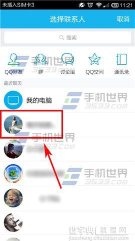 楚楚街怎么和好友分享商品？5