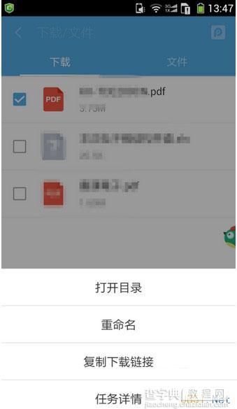 微信中发送PDF文件的步骤图文教程1