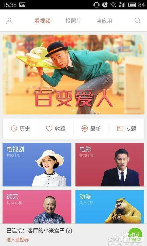 小米小盒子升级后不能安装第三方软件怎么办？3