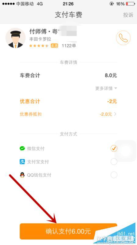 滴滴打车怎么领取、分享打车券?2