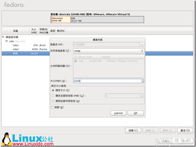 Fedora 16安装教程图文详解18