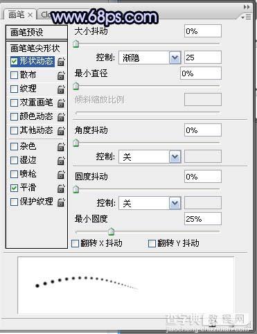 Photoshop图层样式和笔刷打造发光水晶字7