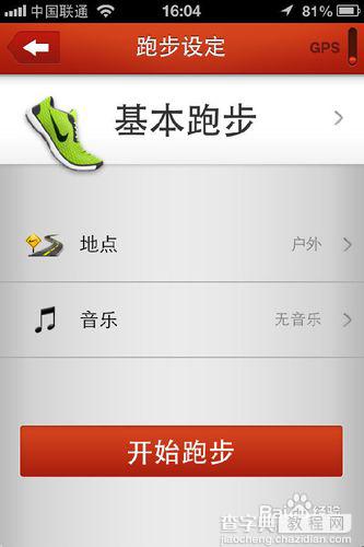 杜海涛香蕉打卡软件怎么用？香蕉打卡app使用方法以及下载地址11