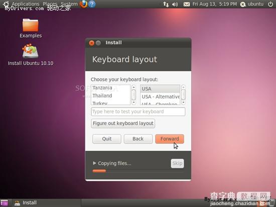 Ubuntu 10.10 图文安装教程10