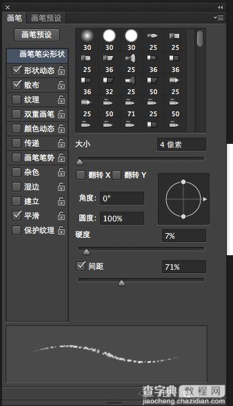 PS制作创意漂亮的番茄酱文字效果33