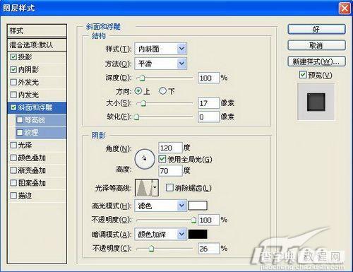 Photoshop制作立体感光亮广告字6