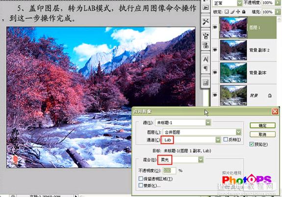 Photoshop调色教程：风景照片的色彩变换6