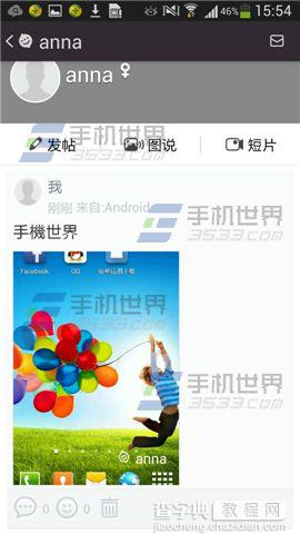 来往如何添加水印?水印添加方法8