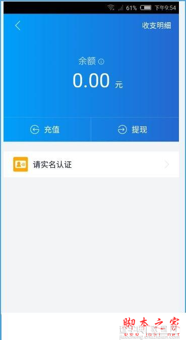 借贷宝如何扫脸注册推广？借贷宝扫脸注册推广的方法2