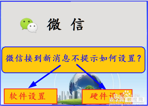 微信收到信息不提示怎么回事?微信不提示新消息解决方法2