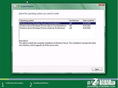 Windows Sever 2012的安装教程(图文)27