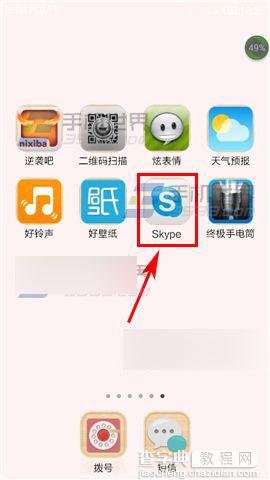 手机版skype怎么删除聊天记录?能批量删除吗?1