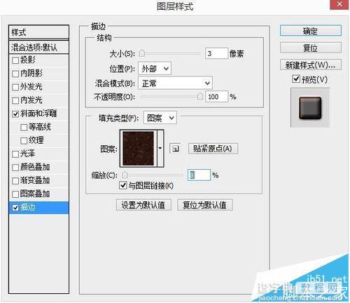 ps怎么制作巧克力饼干字体?8