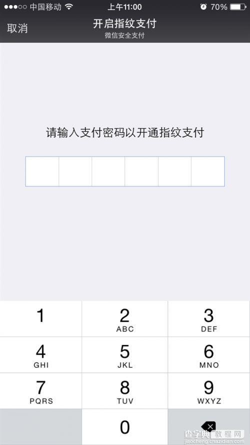 微信正式推出指纹支付功能：支持华为mata7/iPhone6/5S等2