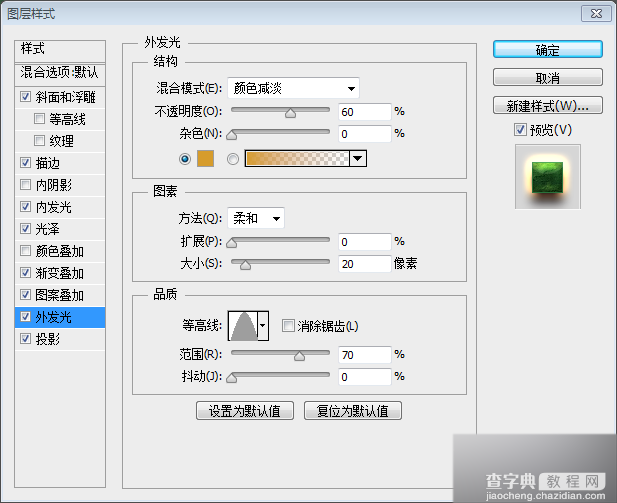 PS制作漂亮的金属质感很强的字体效果19