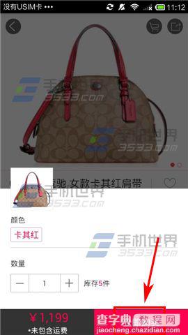 手机可爱淘中的优惠劵怎么用？3