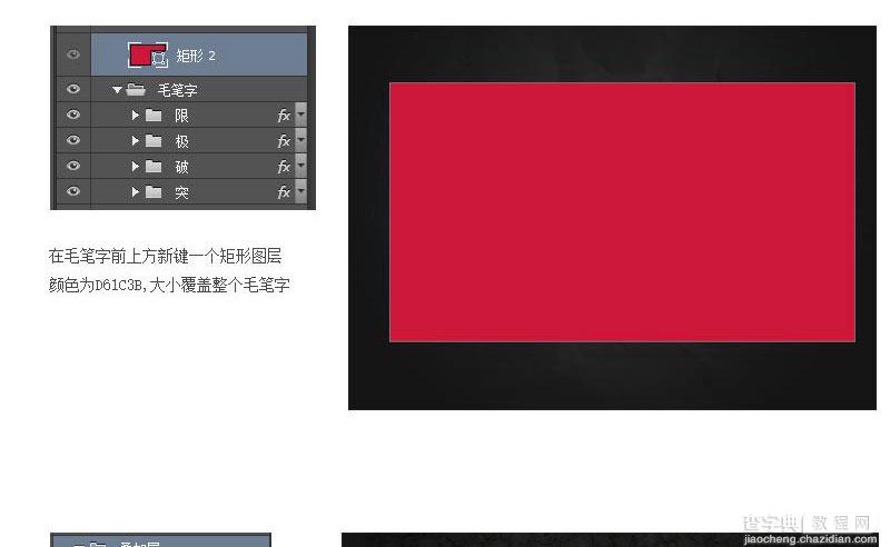 Photoshop制作海报中常用中国风毛笔字突破极限教程9