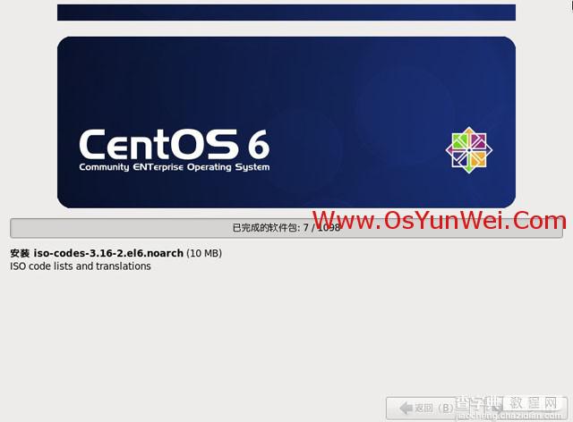 CentOS 6.4 服务器版安装教程(超级详细图解)26