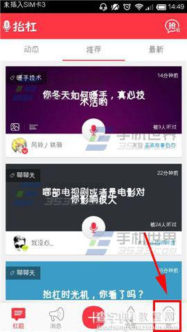 抬杠怎么添加朋友？抬杠查看添加附近杠友的方法1