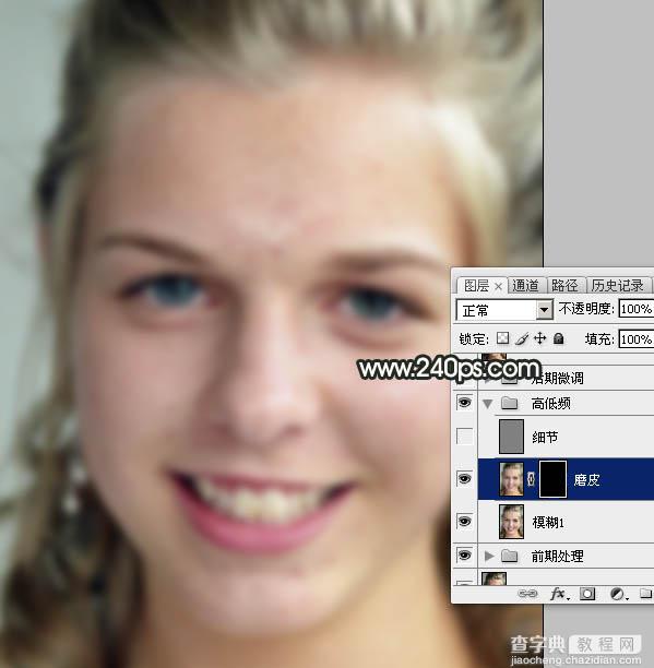 Photoshop高低频磨皮法详解39
