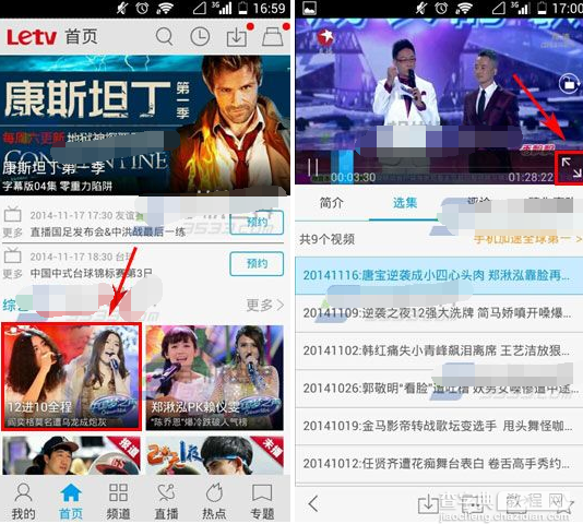 乐视视频怎么设置窗口播放 乐视视频设置窗口视频播放方法1
