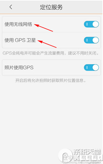 腾讯地图怎么定位怎么进行GPS卫星定位1