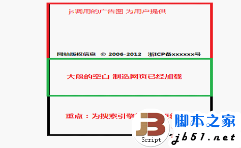 两种变了味的JS应用的解读1