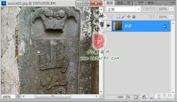 Photoshop制作石碑上逼真的浮雕立体字效果5