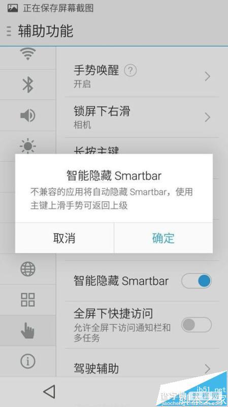 中国银行app输密码时键盘显示不全只出一半该怎么办?4