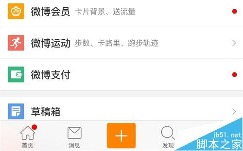 升级iOS9正式版后微信英文怎么修改中文?7