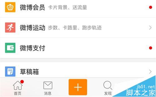 升级iOS9正式版后微信英文怎么修改中文?7