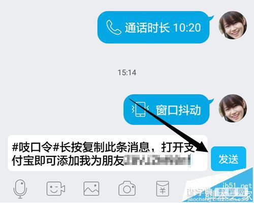 支付宝吱口令怎么创建?支付宝