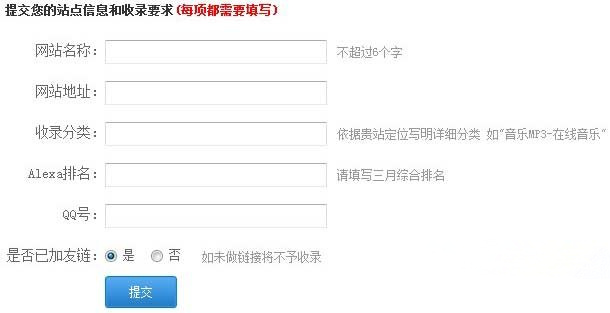 百度谷歌等搜索引擎的工作原理及网站收录网页提交入口地址1