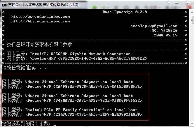 工大瑞普虚拟思科模拟器(U7.3)环境配置图文教程4