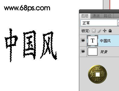 photoshop 利用描边路径制作飘舞的丝绸字5