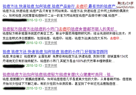 实例看网站外链的优化1