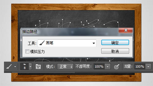 photoshop利用路径及画笔制作逼真的粉笔字30