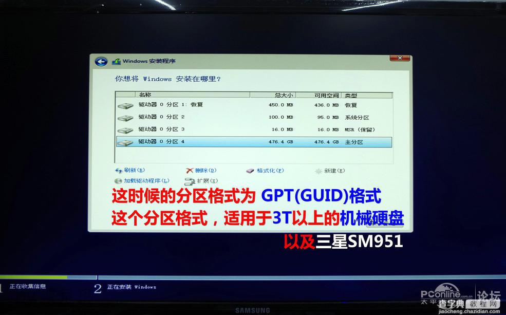U盘UEFI硬装WIN10 64位系统安装不求人(三星951+GTX950)37
