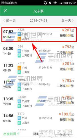 葡萄生活在哪里购买火车票?怎么购买火车票?5