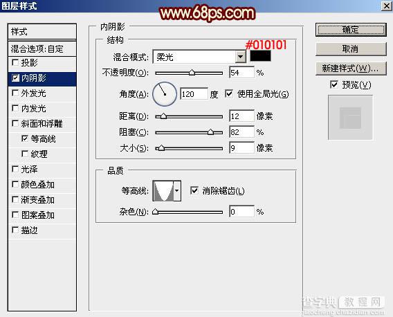 PS利用图层样式快速制作高亮的火焰线条字13