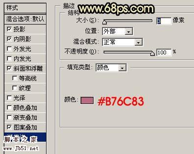 Photoshop 艳丽的金属边框字效果8